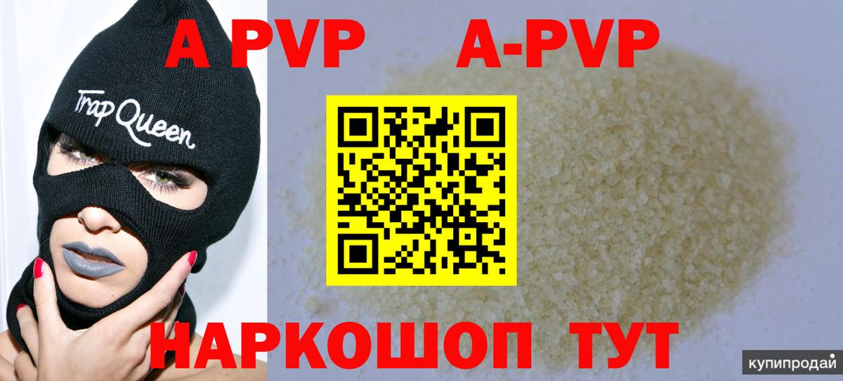 A-PVP мука  Альфа ПВП Соль  Ликино-Дулёво  Вход с VPN 