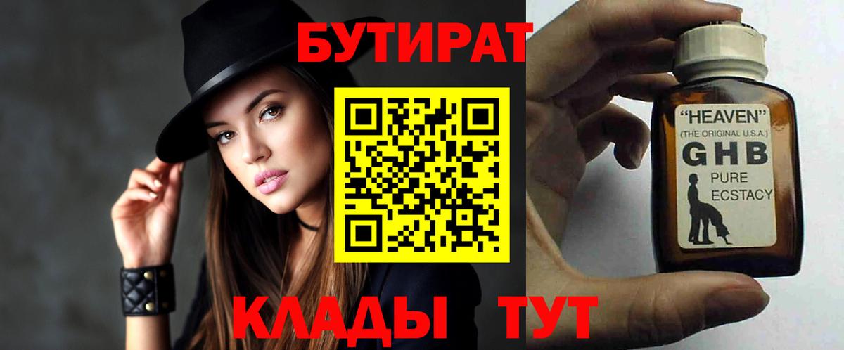 БУТИРАТ оксана  Бутират  Ликино-Дулёво  Вход с VPN 