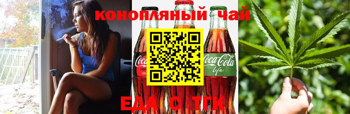 Ликино-Дулёво  Печенье с ТГК марихуана  Вход с VPN 