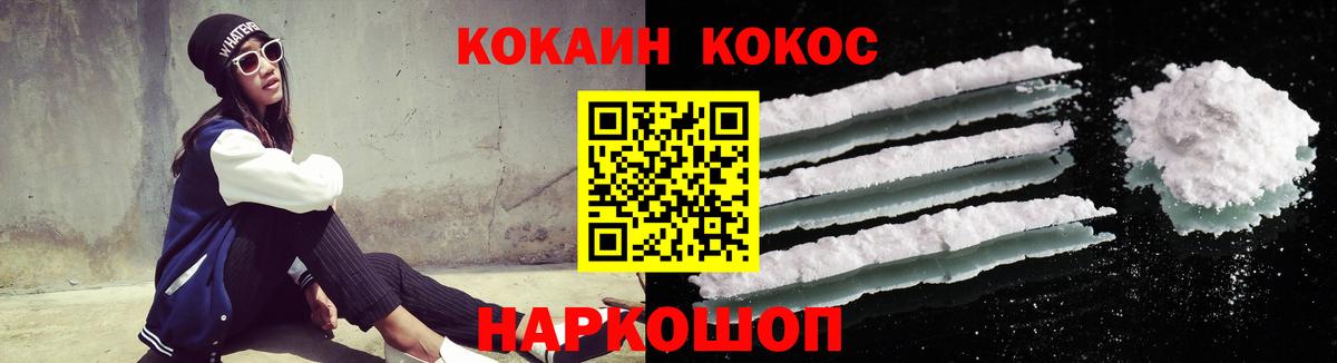 КОКАИН  Кокаин Эквадор  Вход с VPN  Ликино-Дулёво 