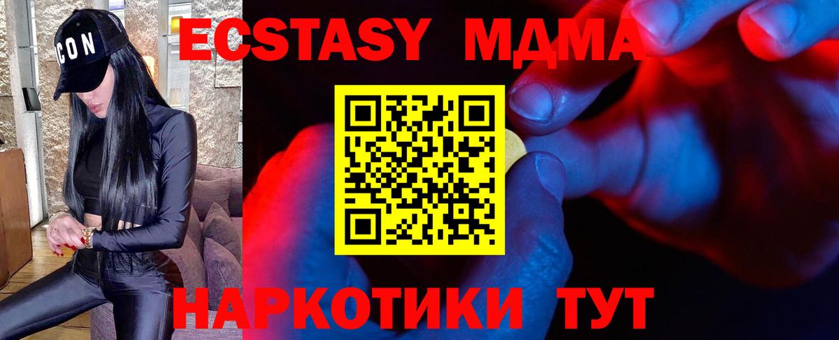 Экстази  Вход с VPN  Ликино-Дулёво  Ecstasy TESLA  ЭКСТАЗИ круглые 