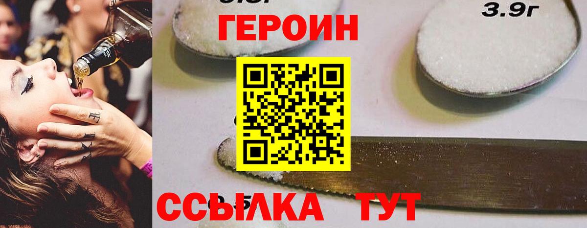 ГЕРОИН Афган  Вход с VPN  ГЕРОИН  Ликино-Дулёво 