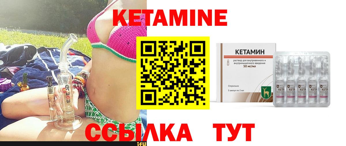 Кетамин VHQ  Кетамин ketamine  Ликино-Дулёво  Вход с VPN 