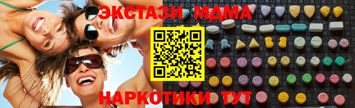 MDMA crystal  Вход с VPN  Ликино-Дулёво  МДМА молли 