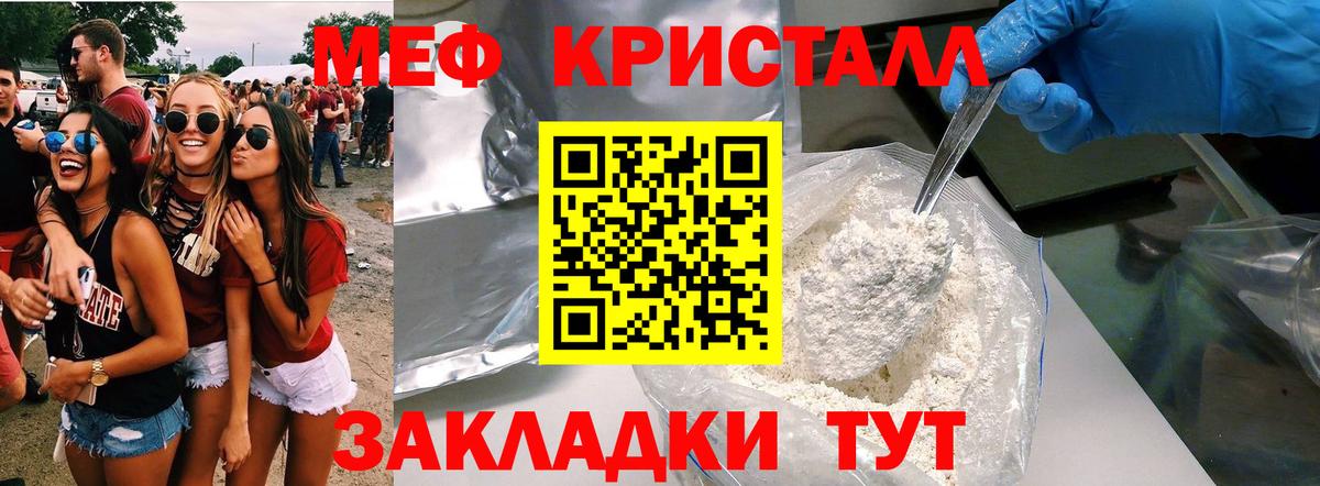 Ликино-Дулёво  МЕФ  Вход с VPN  Меф mephedrone  МЕФ VHQ 