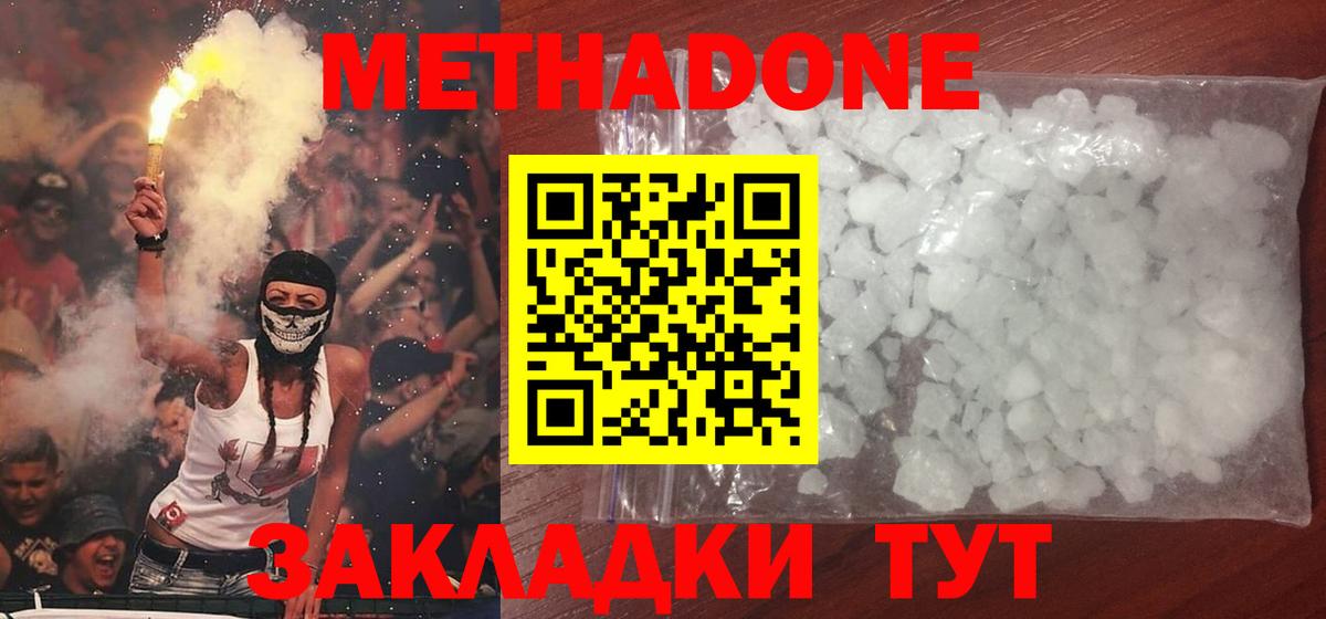 Ликино-Дулёво  Метадон белоснежный  Метадон белоснежный  omg зеркало  Вход с VPN 
