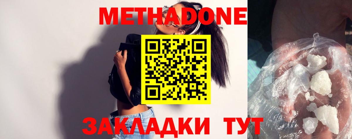 Метадон мёд Ликино-Дулёво