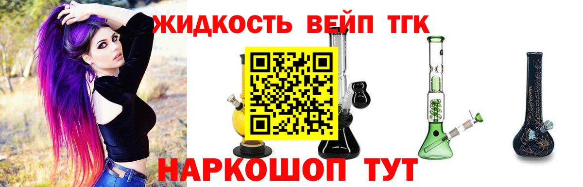 Дистиллят ТГК Wax  Вход с VPN  Дистиллят ТГК Wax  Ликино-Дулёво 